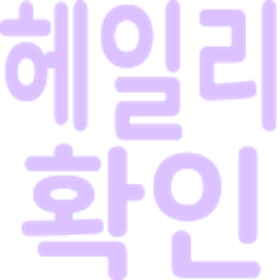 Korean Text Check emoji