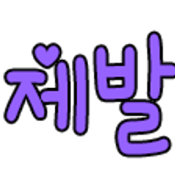 Jebal emoji