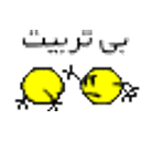 Arabic Slap emoji