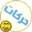 Arabic Cool emoji