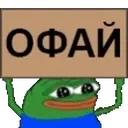Offay emoji
