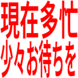 Waitsec emoji
