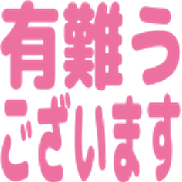 Arigato Gozaimasu emoji