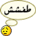 Arabic Bored emoji