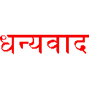 Dhanyawaad emoji