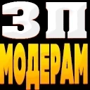 Zpmoderam emoji