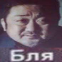 Blya emoji