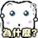 Tooth Huh emoji