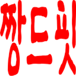 Korean Text Red Bold emoji