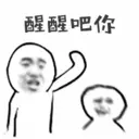 Wakwakewake emoji