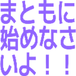 Matomonihajimenasaiyo emoji