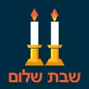 Shabbat Shalom emoji