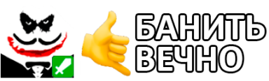 Banitvechno emoji