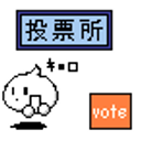 Kao Vote emoji