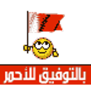 Bahrain emoji