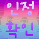 Korean Text Pastel Scroll emoji