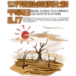 World Day To Combat Desertification emoji