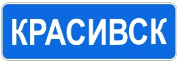Krasivsk emoji