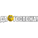 Da emoji