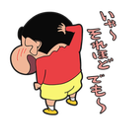 Shinchanshy emoji